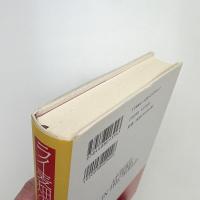 ライ麦畑の迷路を抜けて