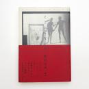 どこにもない国 現代アメリカ幻想小説集