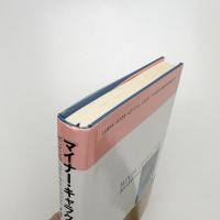 マイナー・キャラクターズ