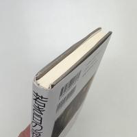 若き日の哀しみ