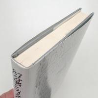 87分署シティ・クルーズ エド・マクベインの世界