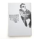 ヴァーノン・ゴッド・リトル 死をめぐる21世紀の喜劇