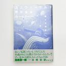 ユニヴァーサル野球協会