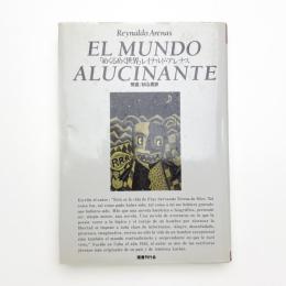 めくるめく世界