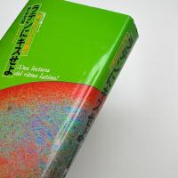 ラテンにキスせよ