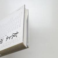 友よ 弔辞という詩