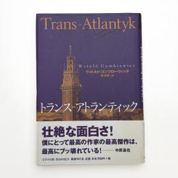トランス=アトランティック