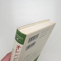 オレンジだけが果物じゃない