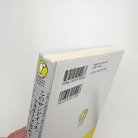 このサンドイッチ、マヨネーズ忘れてる　ハプワース16,1924年