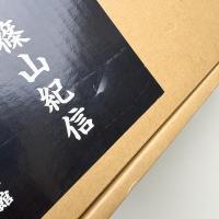 十五代目 片岡仁左衛門