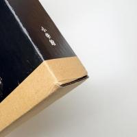 十五代目 片岡仁左衛門