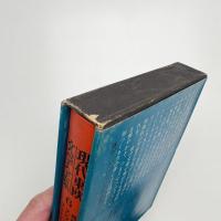 現代東欧文学全集6 肉桂色の店 クレプシドラ・サナトリウム コスモス