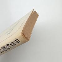 世界短編名作選 ロシア編