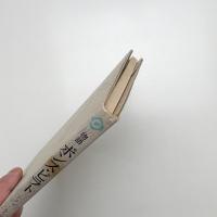 物語 ポンス・ピラト