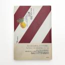 さくらんぼの性は