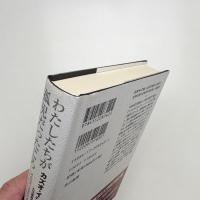 わたしたちが孤児だったころ