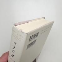 パリ左岸 1940-50年