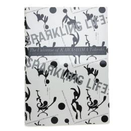 生命きらめく 川島猛の宇宙