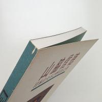 山脇信徳 日本のモネと呼ばれた男