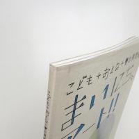 こども+おとな+夏の美術館 まいにち、アート!!