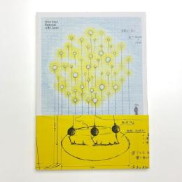 タムラサトル 真夏の遊園地