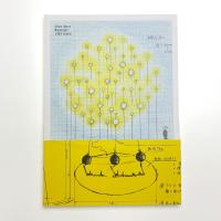 タムラサトル 真夏の遊園地