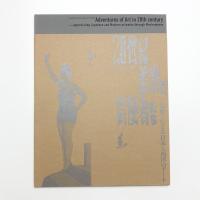 20世紀美術の冒険者たち 名作でたどる日本と西洋のアート