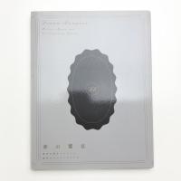 夢の饗宴 歴史を彩るメニュー×現代のアーティストたち