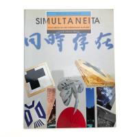 SIMULTANEITA: Nuove Direzioni Nell'arte Contemporanea Giapponese