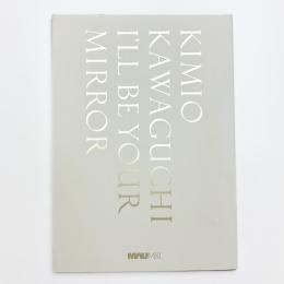 川口起美雄 I’ll be your mirror