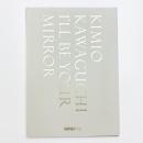 川口起美雄 I’ll be your mirror