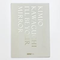 川口起美雄 I’ll be your mirror