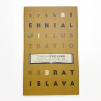 ブラスチラバ世界絵本原画展 こんにちは! チェコとスロバキアの新しい絵本