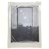 段々降りてゆく 九州の地に根を張る7組の表現者