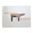 アートになった動物たち