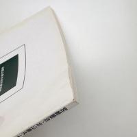 美術の現在・4つの試み