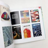 世紀的容顏: 台湾百年美術設計発展暨文献展