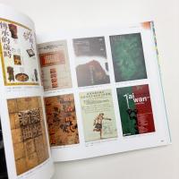 世紀的容顏: 台湾百年美術設計発展暨文献展