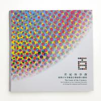 世紀的容顏: 台湾百年美術設計発展暨文献展