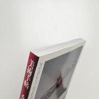 美術手帖　2007年6月号