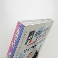 美術手帖　2007年8月号