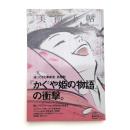 美術手帖　2014年1月号