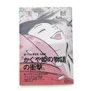 美術手帖　2014年1月号