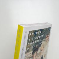 美術手帖　2014年3月号