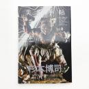 美術手帖　2014年7月号