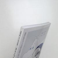 美術手帖　2014年11月号増刊