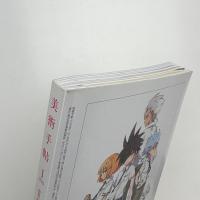 美術手帖　2015年1月号