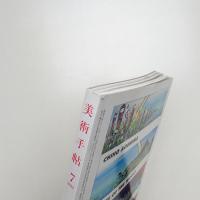 美術手帖　2015年7月号