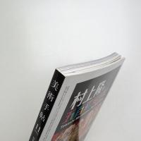 美術手帖　2015年11月号