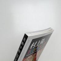 美術手帖　2015年11月号